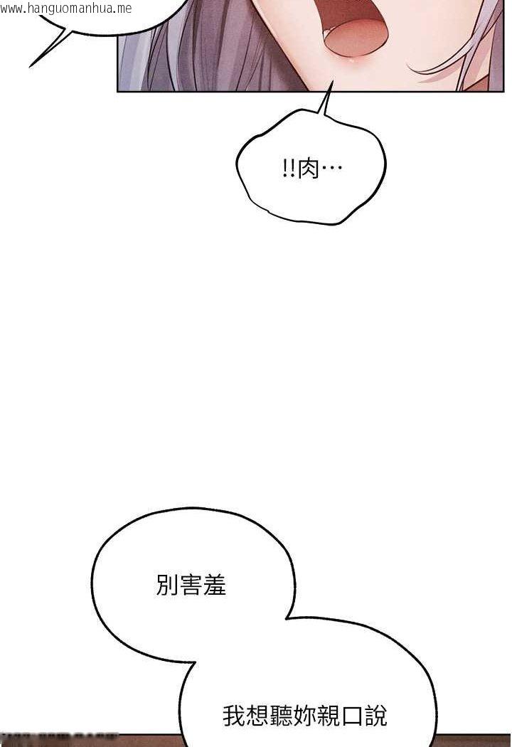 韩国漫画人妻猎人韩漫_人妻猎人-第48话-处女猫交战守则在线免费阅读-韩国漫画-第61张图片