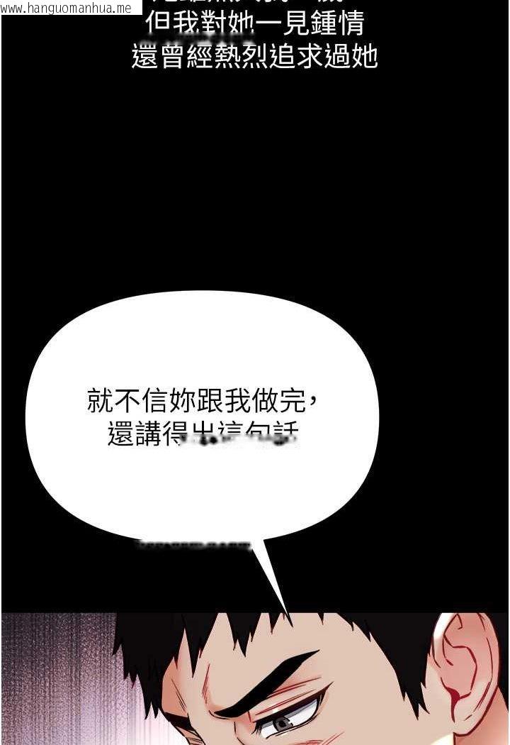 韩国漫画第一大弟子韩漫_第一大弟子-第76话-交情匪浅的过去在线免费阅读-韩国漫画-第54张图片