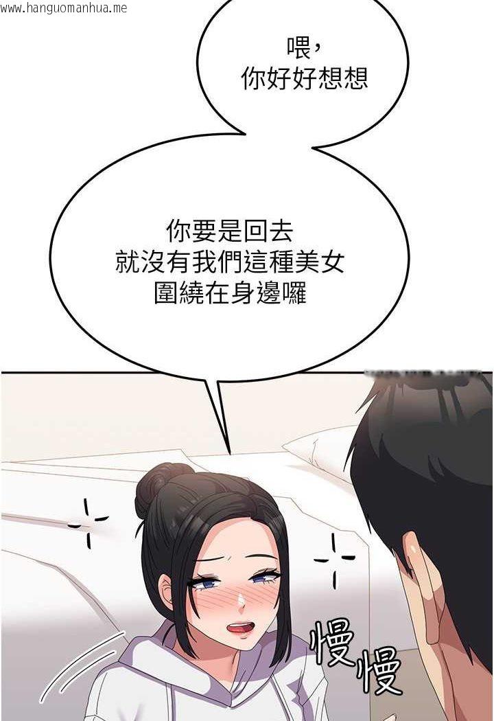 韩国漫画国军女大生韩漫_国军女大生-第56话-两位学姐的离别礼物在线免费阅读-韩国漫画-第54张图片