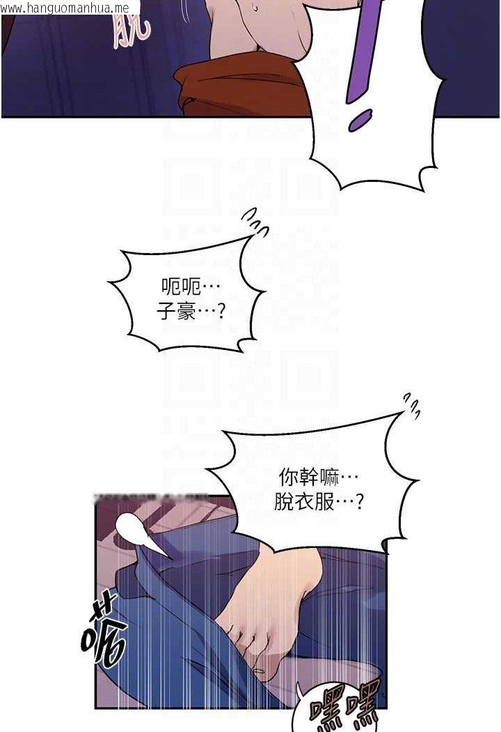 韩国漫画秘密教学韩漫_秘密教学-第217话-子豪…阿姨不是你的玩具!!在线免费阅读-韩国漫画-第64张图片