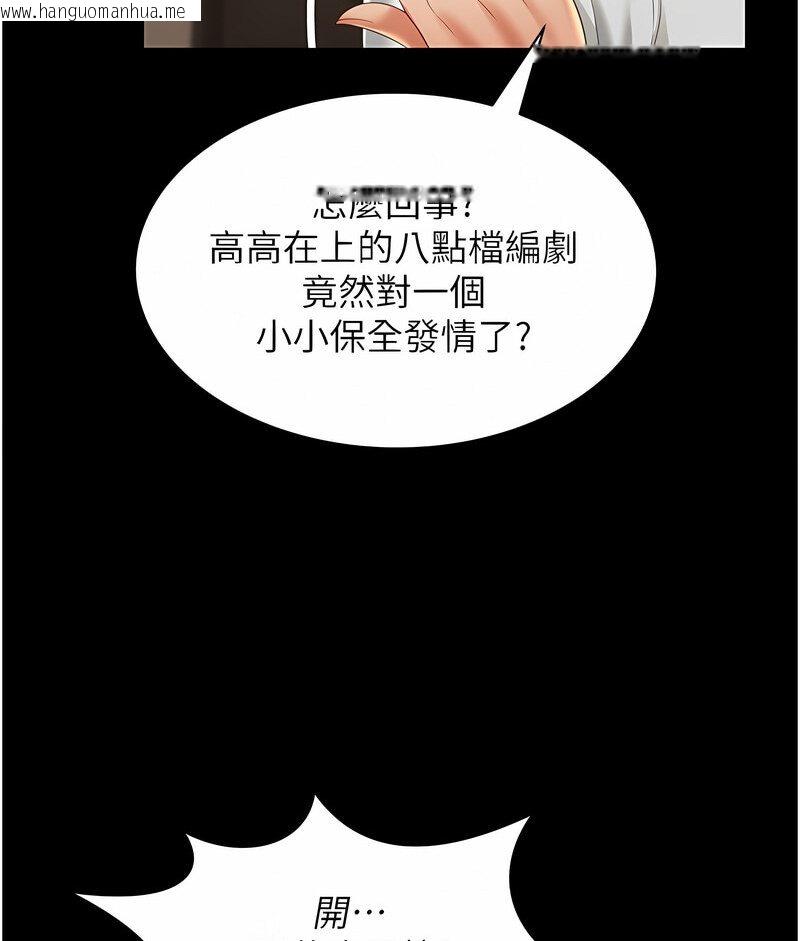 韩国漫画萌鬼饭店实录韩漫_萌鬼饭店实录-第7话-在床上被激发的M属性在线免费阅读-韩国漫画-第133张图片