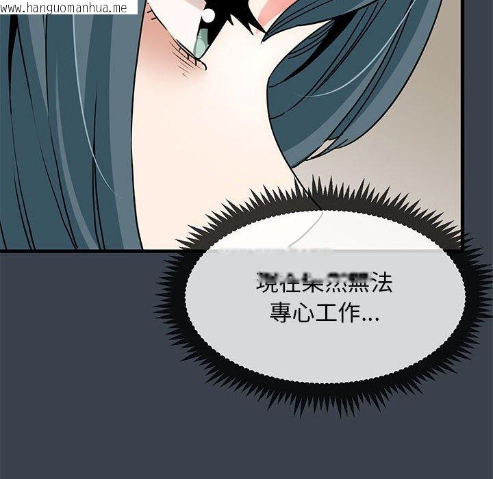 韩国漫画发小碰不得/强制催眠韩漫_发小碰不得/强制催眠-第12话在线免费阅读-韩国漫画-第110张图片