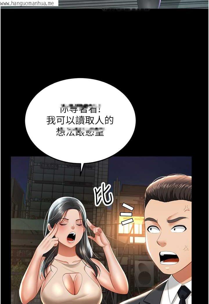 韩国漫画萌鬼饭店实录韩漫_萌鬼饭店实录-第2话-乖~破处时间到在线免费阅读-韩国漫画-第103张图片