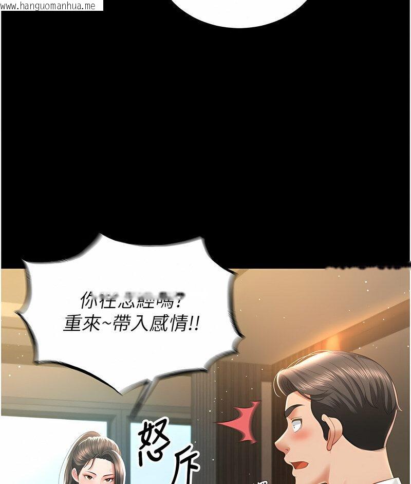 韩国漫画萌鬼饭店实录韩漫_萌鬼饭店实录-第7话-在床上被激发的M属性在线免费阅读-韩国漫画-第39张图片