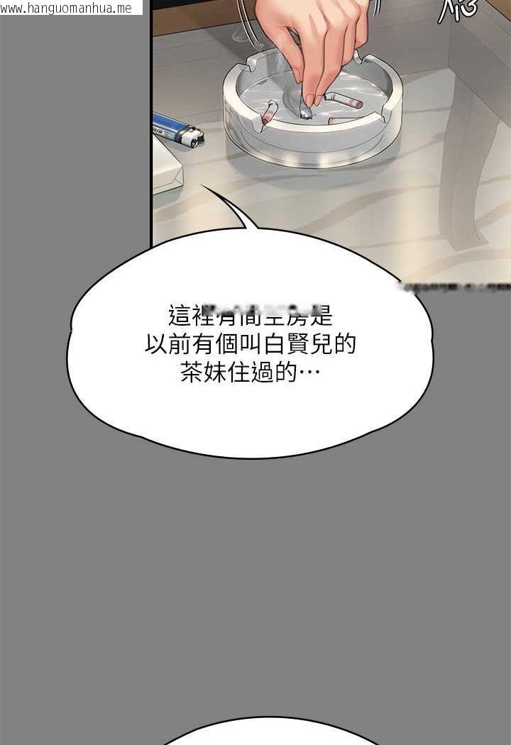 韩国漫画傀儡韩漫_傀儡-第318话-悄悄降临的死亡阴影在线免费阅读-韩国漫画-第7张图片