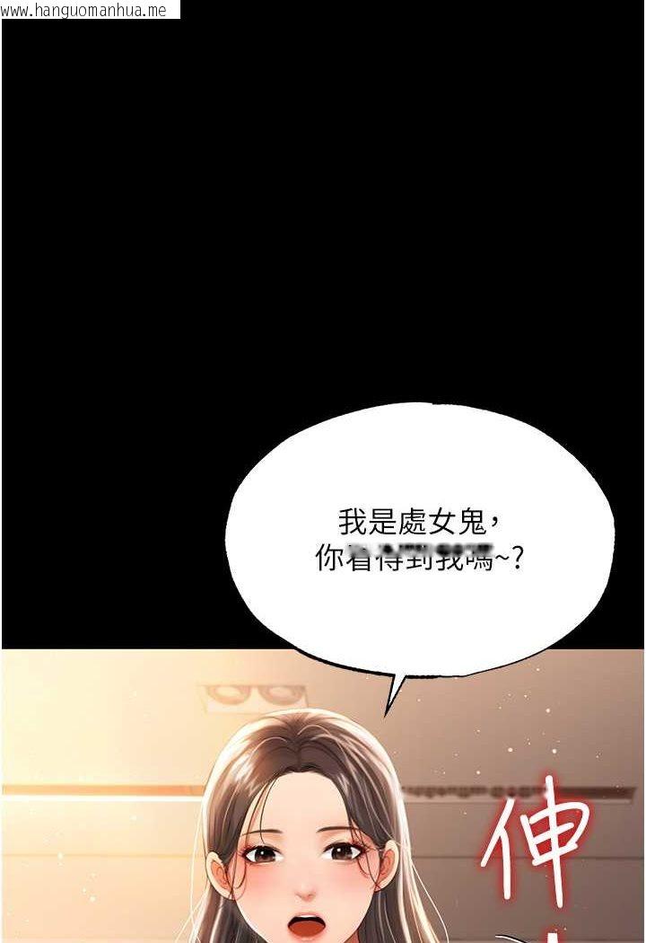 韩国漫画萌鬼饭店实录韩漫_萌鬼饭店实录-第2话-乖~破处时间到在线免费阅读-韩国漫画-第1张图片