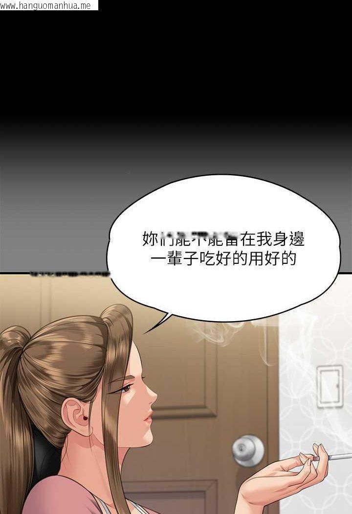 韩国漫画傀儡韩漫_傀儡-第318话-悄悄降临的死亡阴影在线免费阅读-韩国漫画-第1张图片