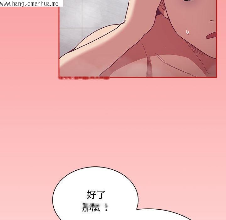 韩国漫画陌生的未婚妻/不请自来的未婚妻韩漫_陌生的未婚妻/不请自来的未婚妻-第69话在线免费阅读-韩国漫画-第74张图片