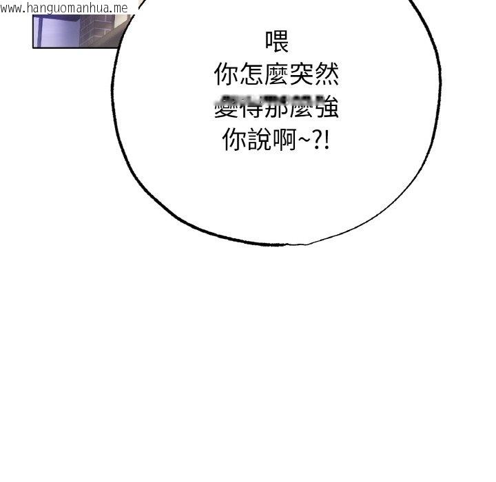 韩国漫画冰上之爱/冰上恋人韩漫_冰上之爱/冰上恋人-第17话在线免费阅读-韩国漫画-第78张图片