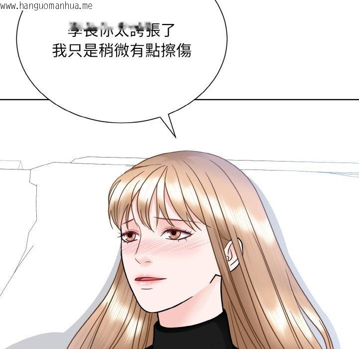 韩国漫画眷恋韩漫_眷恋-第23话在线免费阅读-韩国漫画-第96张图片