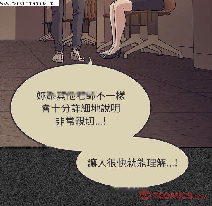 韩国漫画发小碰不得/强制催眠韩漫_发小碰不得/强制催眠-第12话在线免费阅读-韩国漫画-第60张图片