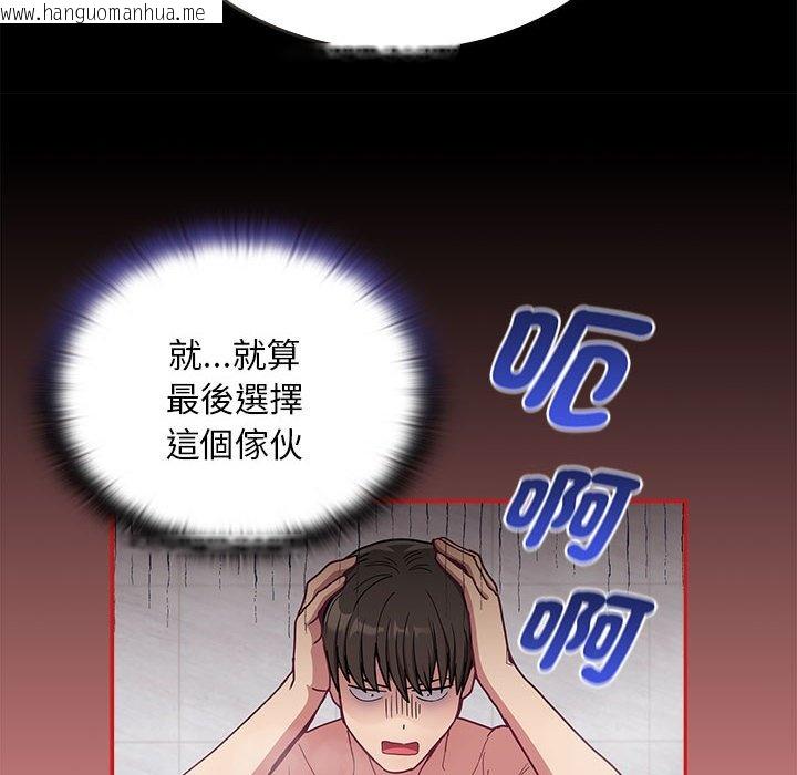 韩国漫画陌生的未婚妻/不请自来的未婚妻韩漫_陌生的未婚妻/不请自来的未婚妻-第69话在线免费阅读-韩国漫画-第71张图片