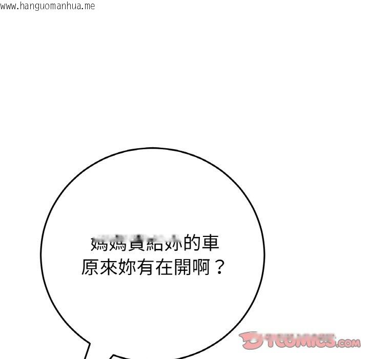 韩国漫画与初恋的危险重逢/当初恋变成继母韩漫_与初恋的危险重逢/当初恋变成继母-第46话在线免费阅读-韩国漫画-第172张图片