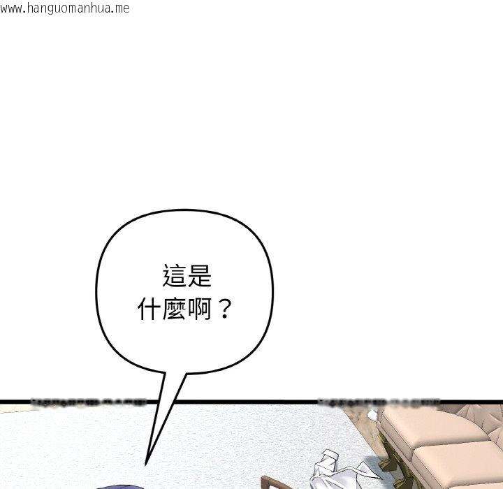 韩国漫画与初恋的危险重逢/当初恋变成继母韩漫_与初恋的危险重逢/当初恋变成继母-第46话在线免费阅读-韩国漫画-第57张图片