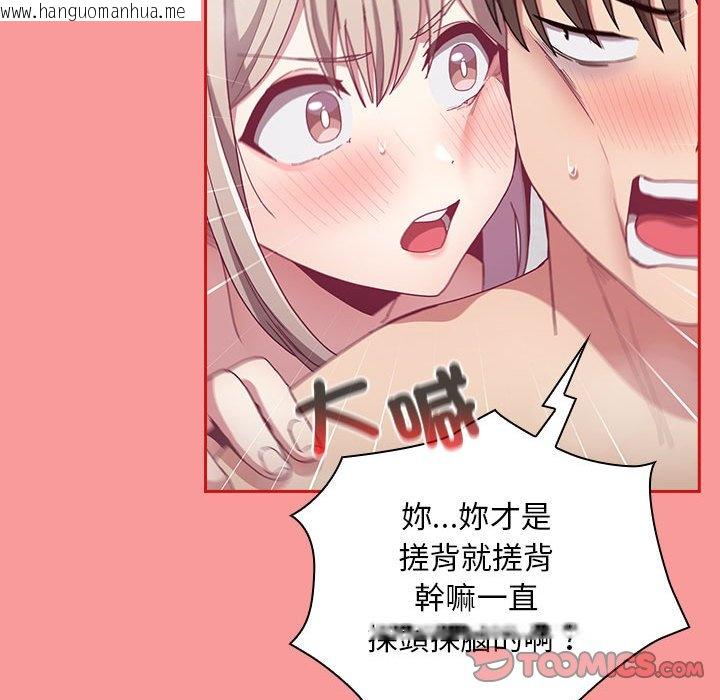 韩国漫画陌生的未婚妻/不请自来的未婚妻韩漫_陌生的未婚妻/不请自来的未婚妻-第69话在线免费阅读-韩国漫画-第57张图片