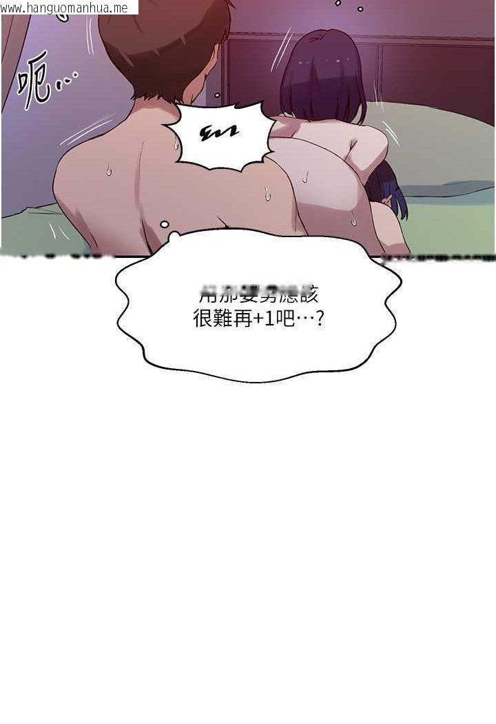 韩国漫画秘密教学韩漫_秘密教学-第217话-子豪…阿姨不是你的玩具!!在线免费阅读-韩国漫画-第20张图片