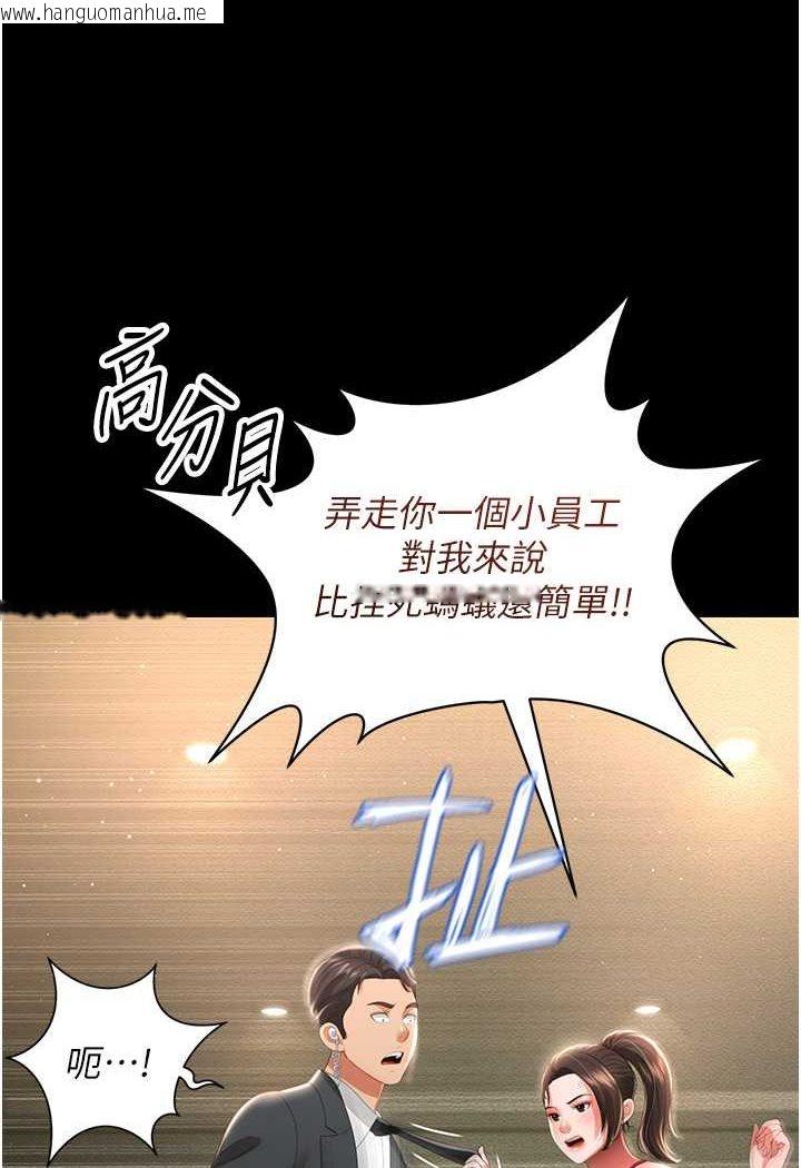 韩国漫画萌鬼饭店实录韩漫_萌鬼饭店实录-第6话-我命令你把衣服脱了!在线免费阅读-韩国漫画-第114张图片