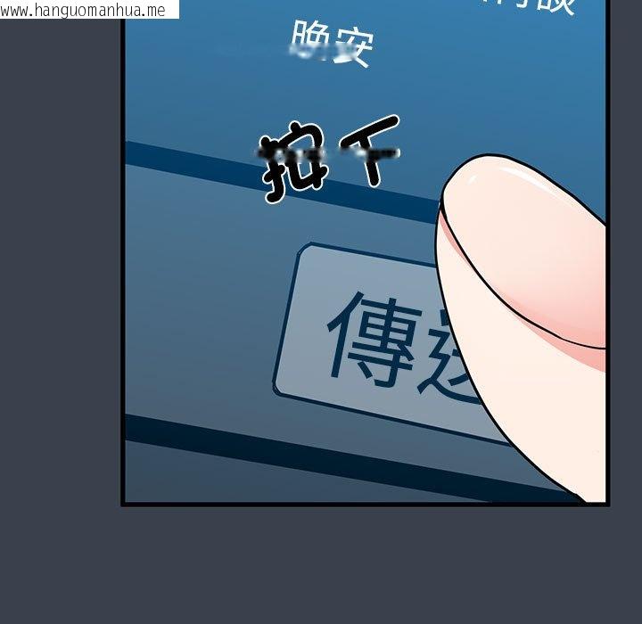 韩国漫画发小碰不得/强制催眠韩漫_发小碰不得/强制催眠-第12话在线免费阅读-韩国漫画-第87张图片