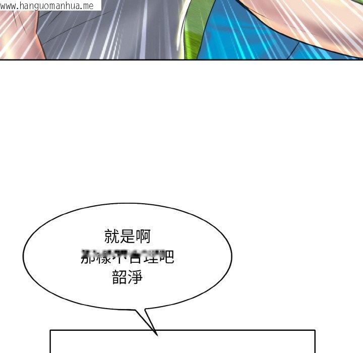 韩国漫画一杆入洞/一杆进洞韩漫_一杆入洞/一杆进洞-第13话在线免费阅读-韩国漫画-第79张图片