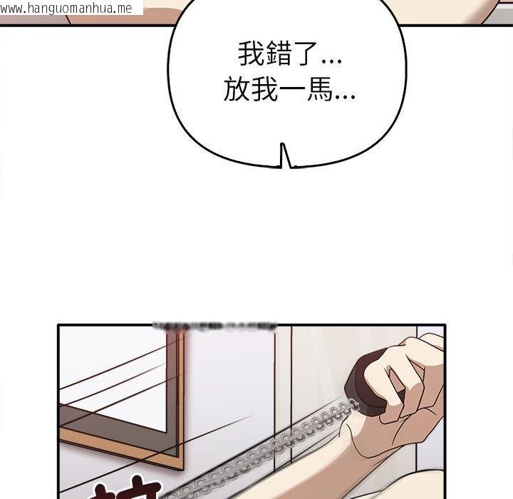 韩国漫画其实我很喜欢你韩漫_其实我很喜欢你-第34话在线免费阅读-韩国漫画-第99张图片