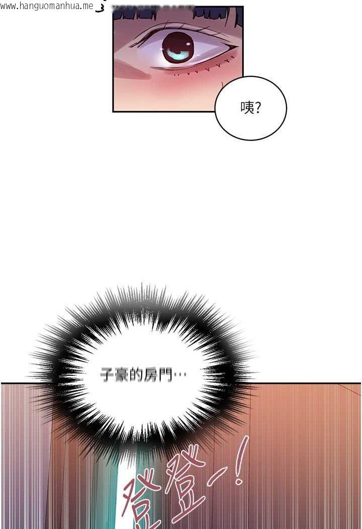 韩国漫画秘密教学韩漫_秘密教学-第217话-子豪…阿姨不是你的玩具!!在线免费阅读-韩国漫画-第78张图片