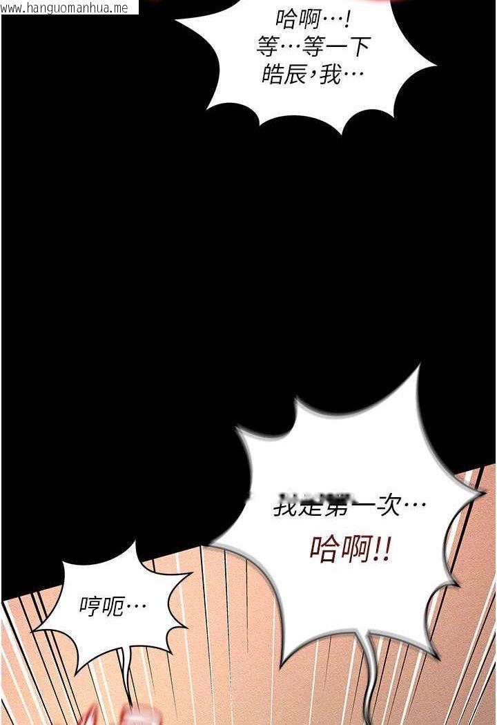 韩国漫画萌鬼饭店实录韩漫_萌鬼饭店实录-第4话-看你们做…我也变得好兴奋在线免费阅读-韩国漫画-第56张图片