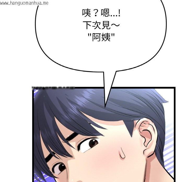 韩国漫画与初恋的危险重逢/当初恋变成继母韩漫_与初恋的危险重逢/当初恋变成继母-第46话在线免费阅读-韩国漫画-第192张图片