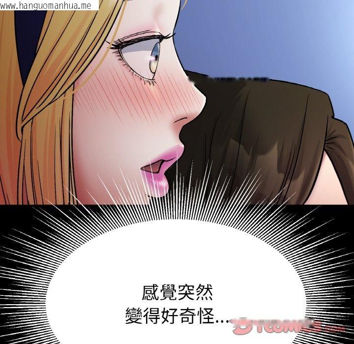 韩国漫画冰上之爱/冰上恋人韩漫_冰上之爱/冰上恋人-第17话在线免费阅读-韩国漫画-第136张图片