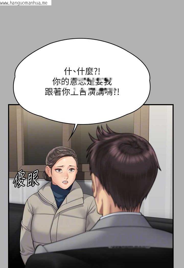 韩国漫画傀儡韩漫_傀儡-第318话-悄悄降临的死亡阴影在线免费阅读-韩国漫画-第88张图片