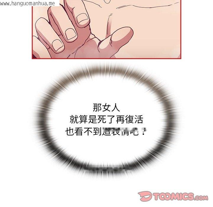 韩国漫画陌生的未婚妻/不请自来的未婚妻韩漫_陌生的未婚妻/不请自来的未婚妻-第69话在线免费阅读-韩国漫画-第156张图片