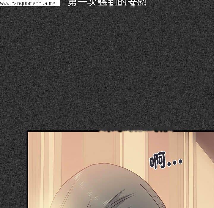 韩国漫画发小碰不得/强制催眠韩漫_发小碰不得/强制催眠-第12话在线免费阅读-韩国漫画-第73张图片