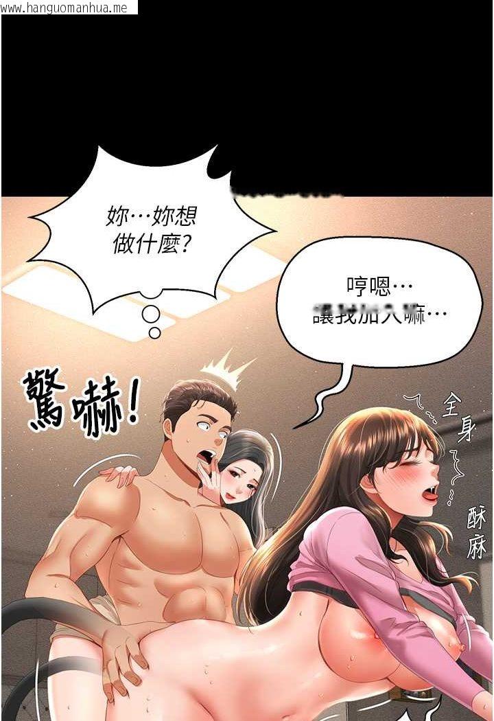 韩国漫画萌鬼饭店实录韩漫_萌鬼饭店实录-第5话-接连爆发的喷泉在线免费阅读-韩国漫画-第3张图片