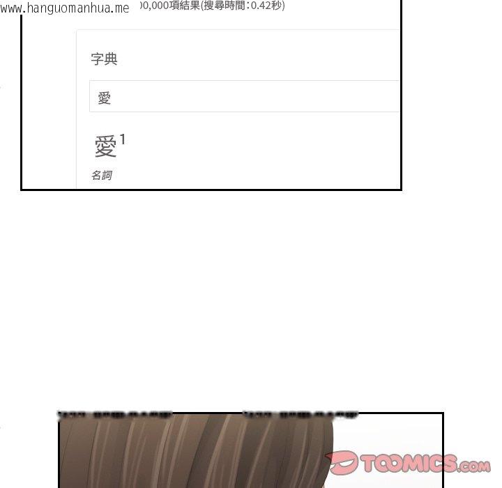 韩国漫画我的完美娃娃/我的专属娃娃韩漫_我的完美娃娃/我的专属娃娃-第27话在线免费阅读-韩国漫画-第78张图片