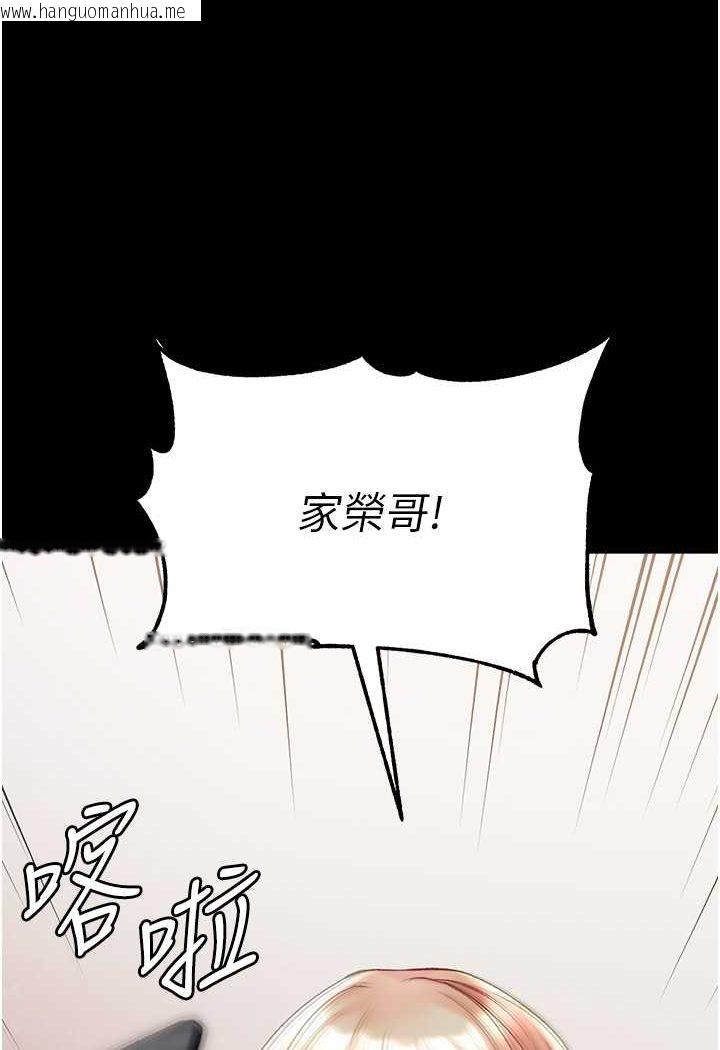 韩国漫画第一大弟子韩漫_第一大弟子-第76话-交情匪浅的过去在线免费阅读-韩国漫画-第124张图片