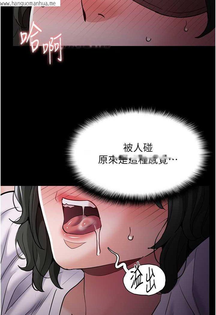 韩国漫画痴汉成瘾韩漫_痴汉成瘾-第74话-打开潘朵拉的盒子在线免费阅读-韩国漫画-第2张图片