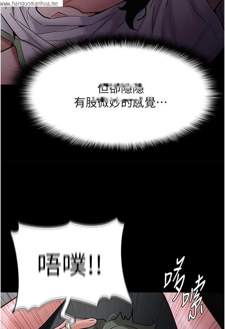 韩国漫画痴汉成瘾韩漫_痴汉成瘾-第74话-打开潘朵拉的盒子在线免费阅读-韩国漫画-第41张图片