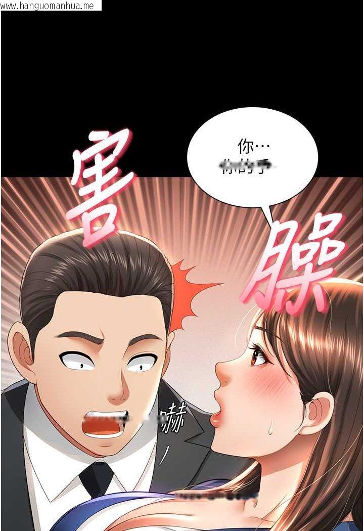 韩国漫画萌鬼饭店实录韩漫_萌鬼饭店实录-第2话-乖~破处时间到在线免费阅读-韩国漫画-第50张图片