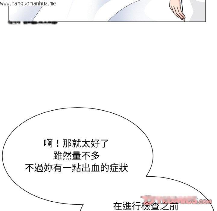 韩国漫画眷恋韩漫_眷恋-第23话在线免费阅读-韩国漫画-第129张图片