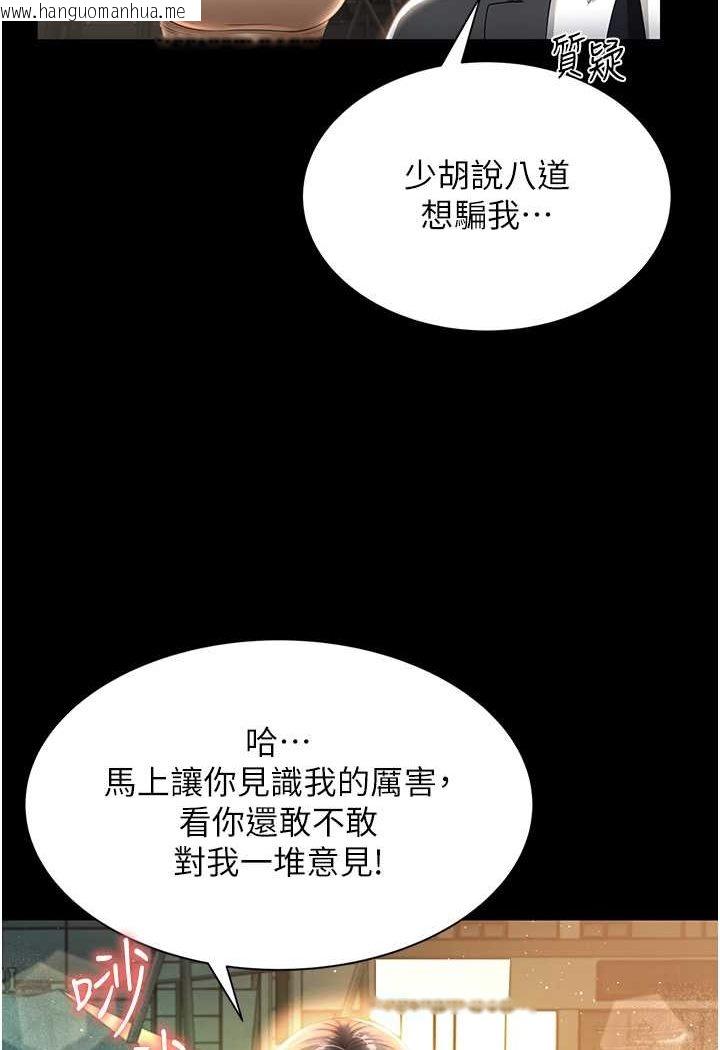 韩国漫画萌鬼饭店实录韩漫_萌鬼饭店实录-第2话-乖~破处时间到在线免费阅读-韩国漫画-第104张图片