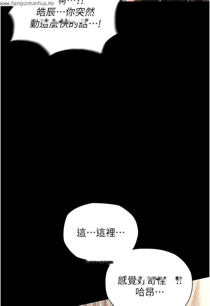 韩国漫画萌鬼饭店实录韩漫_萌鬼饭店实录-第5话-接连爆发的喷泉在线免费阅读-韩国漫画-第36张图片