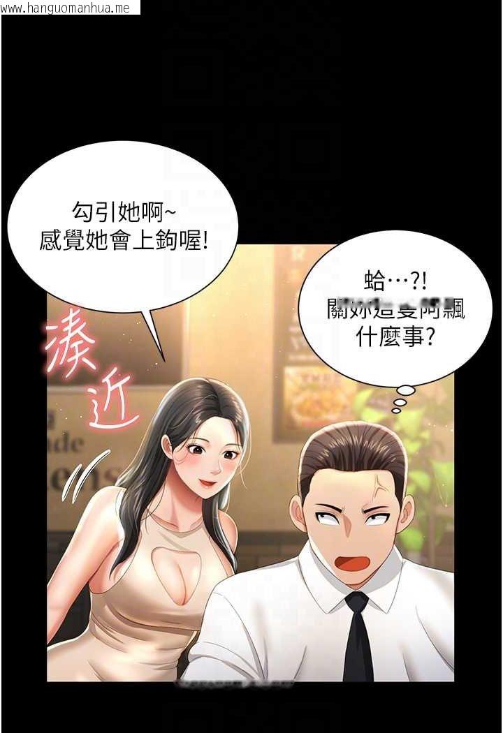 韩国漫画萌鬼饭店实录韩漫_萌鬼饭店实录-第2话-乖~破处时间到在线免费阅读-韩国漫画-第77张图片