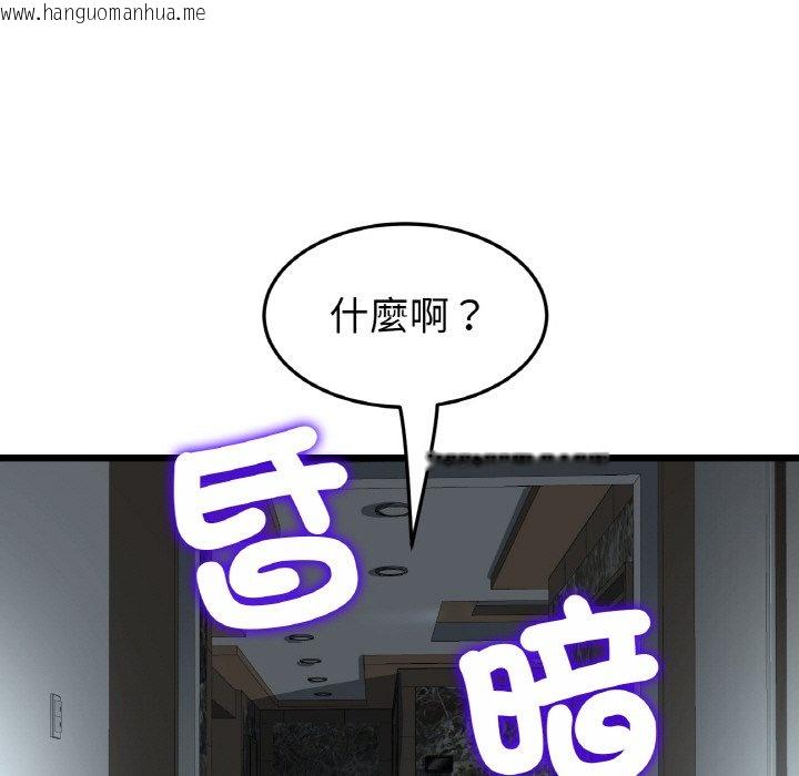 韩国漫画与初恋的危险重逢/当初恋变成继母韩漫_与初恋的危险重逢/当初恋变成继母-第46话在线免费阅读-韩国漫画-第17张图片