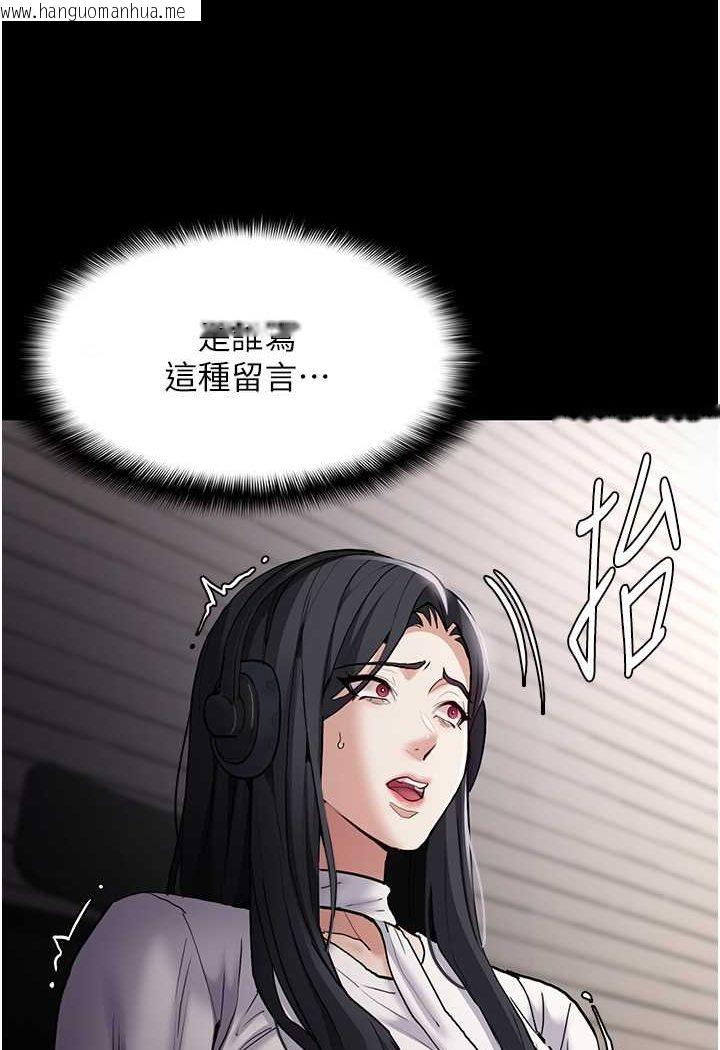 韩国漫画痴汉成瘾韩漫_痴汉成瘾-第74话-打开潘朵拉的盒子在线免费阅读-韩国漫画-第79张图片