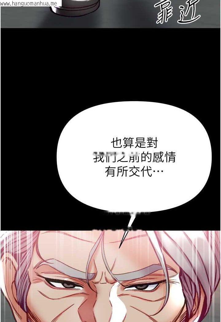 韩国漫画第一大弟子韩漫_第一大弟子-第76话-交情匪浅的过去在线免费阅读-韩国漫画-第83张图片