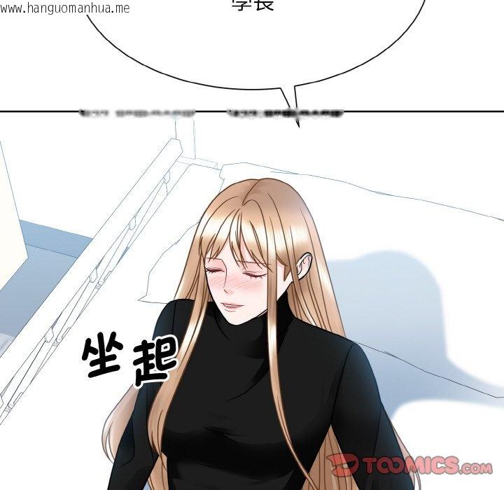 韩国漫画眷恋韩漫_眷恋-第23话在线免费阅读-韩国漫画-第111张图片