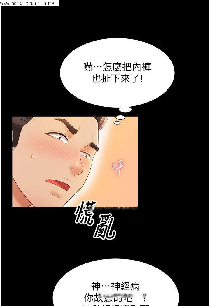 韩国漫画萌鬼饭店实录韩漫_萌鬼饭店实录-第4话-看你们做…我也变得好兴奋在线免费阅读-韩国漫画-第41张图片