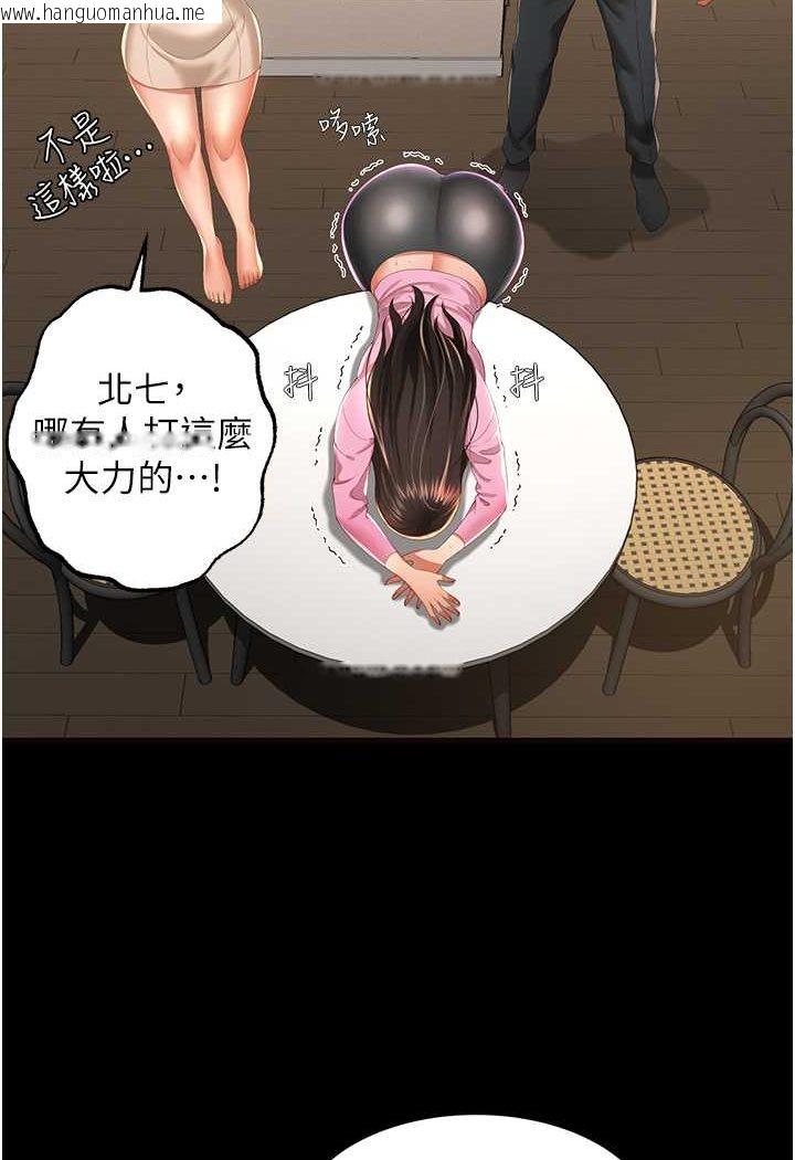 韩国漫画萌鬼饭店实录韩漫_萌鬼饭店实录-第3话-臀缝间的淫靡爱液在线免费阅读-韩国漫画-第110张图片