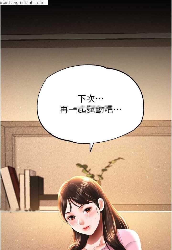 韩国漫画萌鬼饭店实录韩漫_萌鬼饭店实录-第5话-接连爆发的喷泉在线免费阅读-韩国漫画-第103张图片