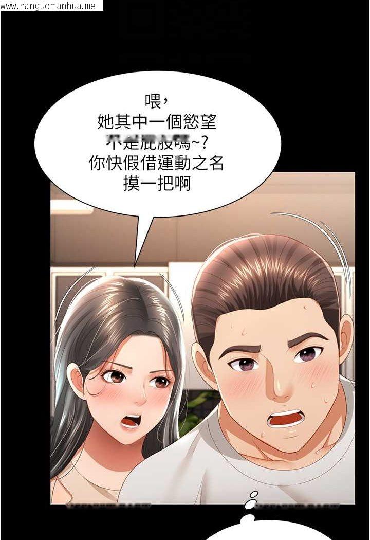 韩国漫画萌鬼饭店实录韩漫_萌鬼饭店实录-第3话-臀缝间的淫靡爱液在线免费阅读-韩国漫画-第26张图片