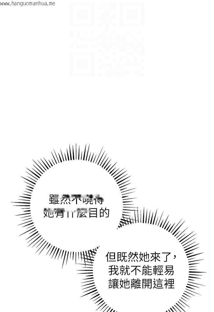 韩国漫画贪婪游戏韩漫_贪婪游戏-第20话-再「进来」一点…在线免费阅读-韩国漫画-第88张图片